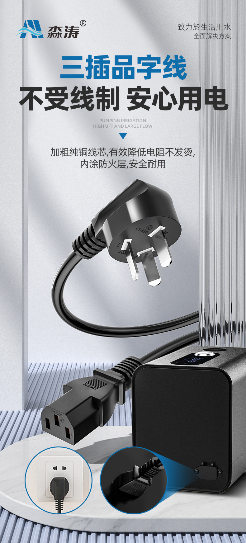 淼涛参数_01.jpg