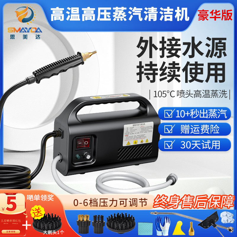 包邮高温高压蒸汽清洁机去污消毒商用家用空调厨房油烟机清|undefined