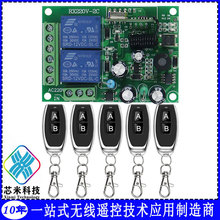 两路控制器套装RX220小辣椒无线遥控器433.92MHZ滚动码卷闸伸缩门