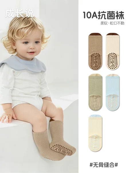 Baby Floor Socks 2026 Autumn New Indoor Non-Slip Cold-Proof Infant Toddler Socks for Boys and Girls Children's Socks