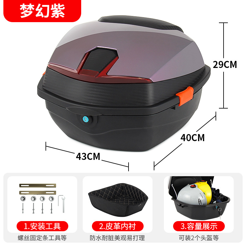 Electric car tail box | Universal trunk Emma Yadea - lining-large-dream-purple-mechanical-lock-free-installation-tools-thickened-lower-lining