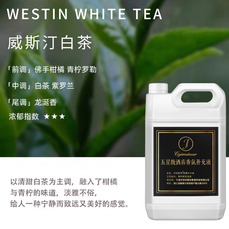 웨스틴 화이트 티(우아한 기질)