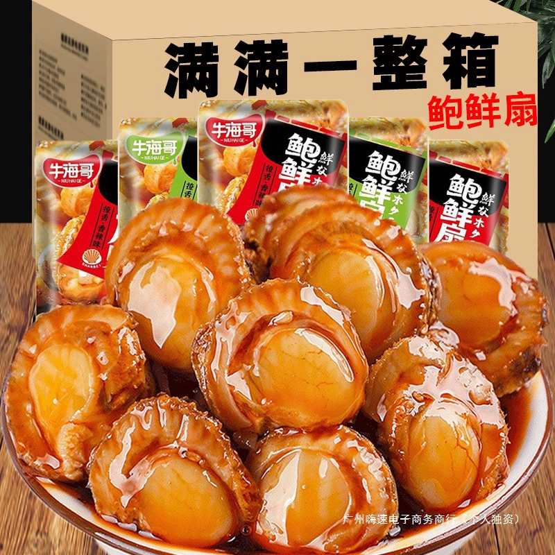 Готовый к употреблению закуска из морского гребешка, популярный в интернете, новый 2024, популярный закуска-аппетит для любого случая.