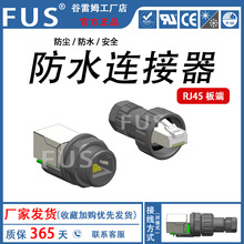 RJ45��ˮ�B���� RJ45��|��̖�W�j RJ45�p���ڰ�˽��^�߶��B����