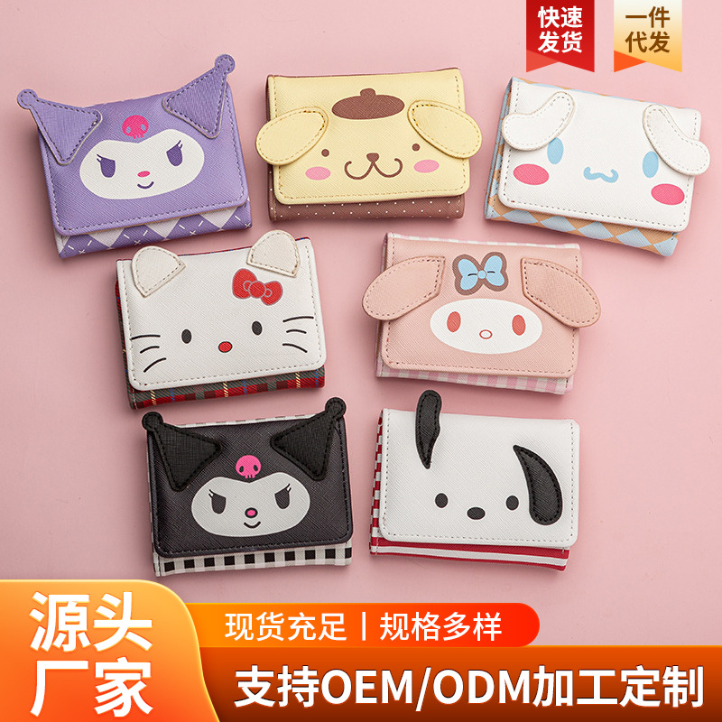 卡通可爱少女心脸型钱包卡包短款钱夹零钱包散钱硬币收纳包