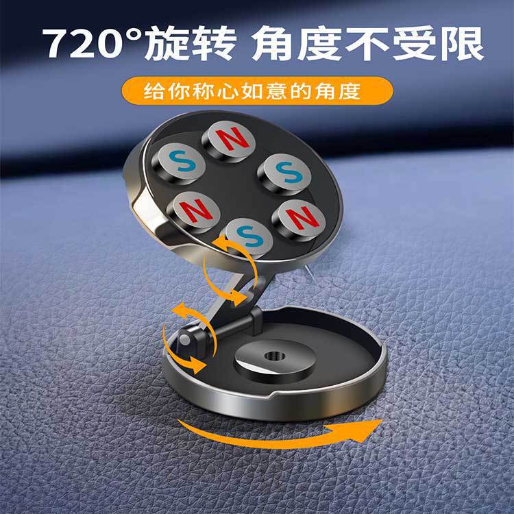 跨境圆形折叠磁吸手机支架旋转金属多功能汽车导航车载手机支架|undefined