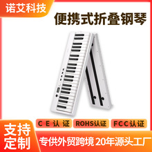 便携式折叠电子钢琴88键加厚MIDI键盘蓝牙充电88键蓝牙连接现货出