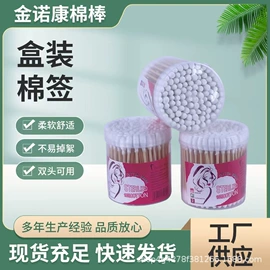 牙签、牙线;宝宝棉签