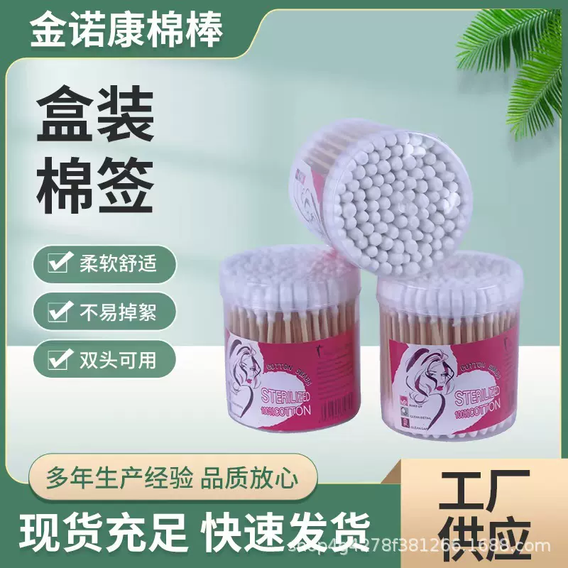 棉签70支袋装画妆棉签一次性棉签棒双头木棒清洁棉棒棉签