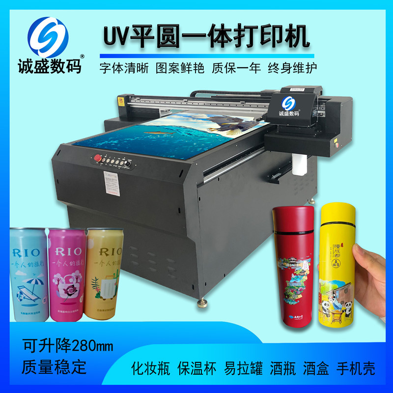 圆柱UV打印机酒瓶保温杯印刷瓶子高喷彩印图案LOGO广告打印机包邮
