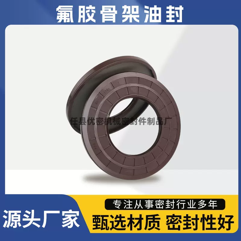 氟胶骨架油封橡胶圈耐高温耐磨油封圈密封件液压泵马达油封批发