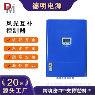 波浪能发电控制器风光互补发电中小型风力水力发电用波浪能控制器