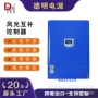 发电风力互补控制器控制器