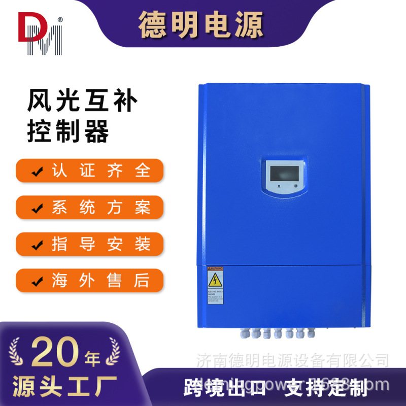 Off-Grid Hydraulic Wind Generator Controller 2Kw24V/48V/96V