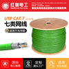 red flag electrician machining customized Cat7e Shielding 8 Network cable engineering network Connecting line