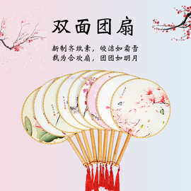 中国风团扇宫扇山水画桃花兰花怀旧复古风汉服长柄流苏双面团扇
