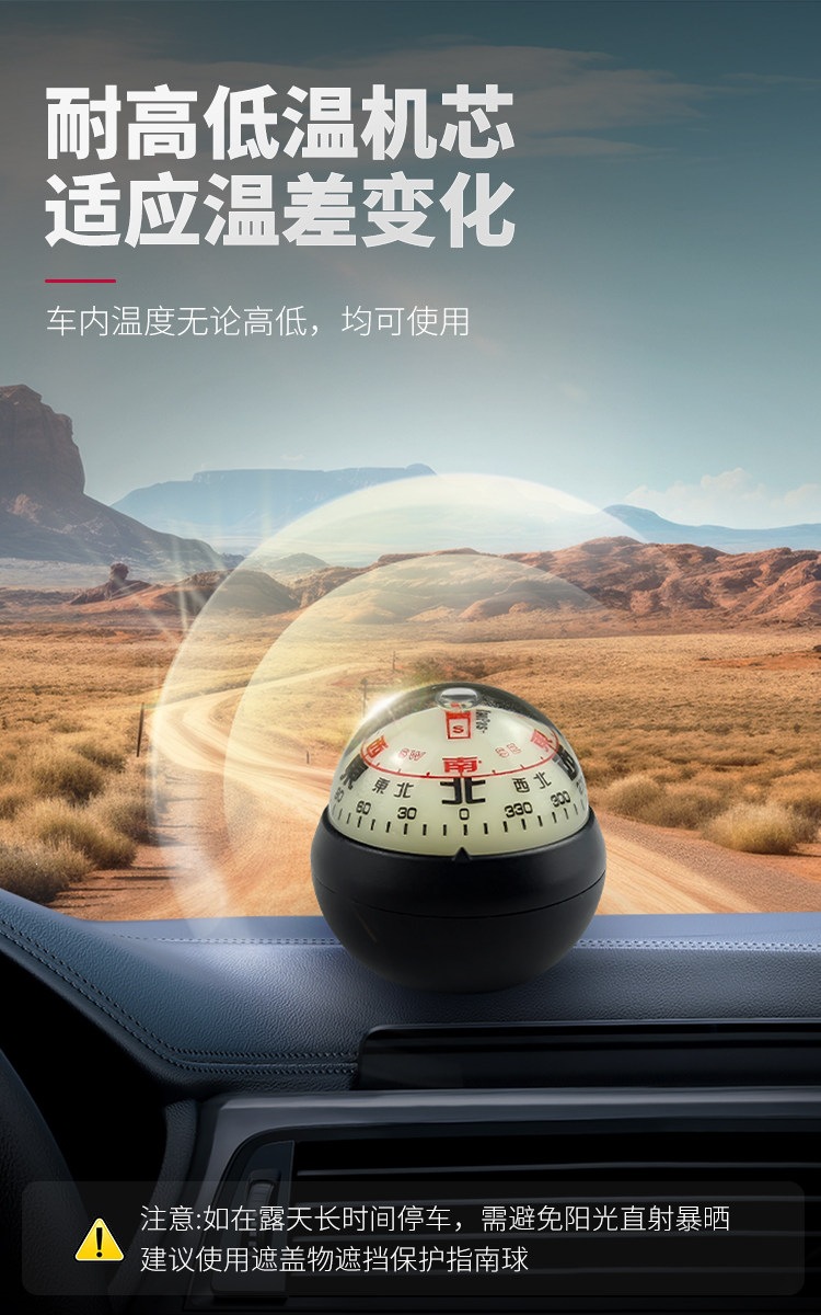 Suitable for Kanpas vehicle-mounted compasses, high precision, flexible, resistant to high and low temperatures, long-lasting