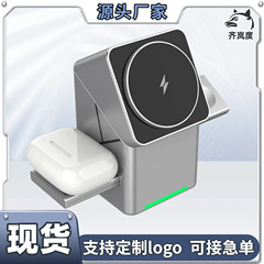 魔方旋转15W磁吸无线充支架适用于苹果耳机手表手机三合一充电器