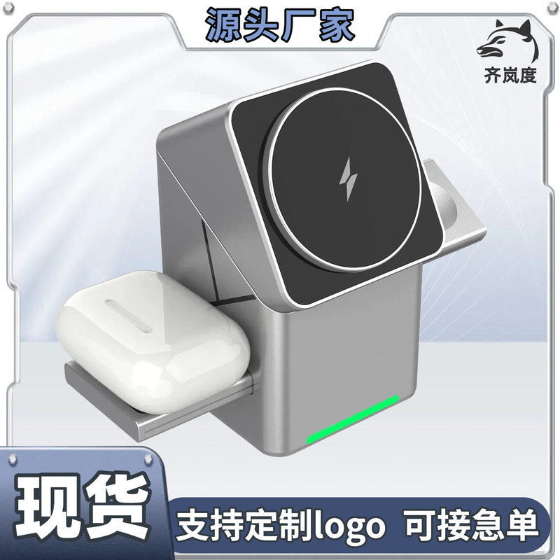 四合一磁吸无线充电器自动旋转适用苹果手机手表15W充电底座批发|undefined