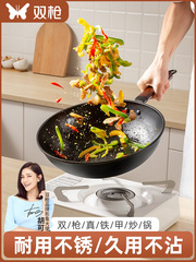 雙鐵鍋炒鍋家用中式不粘鍋老式不沾炒菜鍋燃氣灶專用鑄鐵鍋專用
