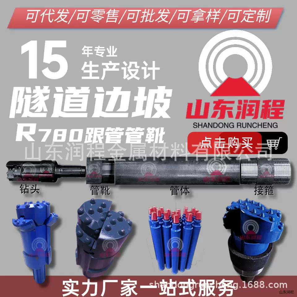 地质根管R780无缝管 133*1m-1.5m跟管 可选配接箍