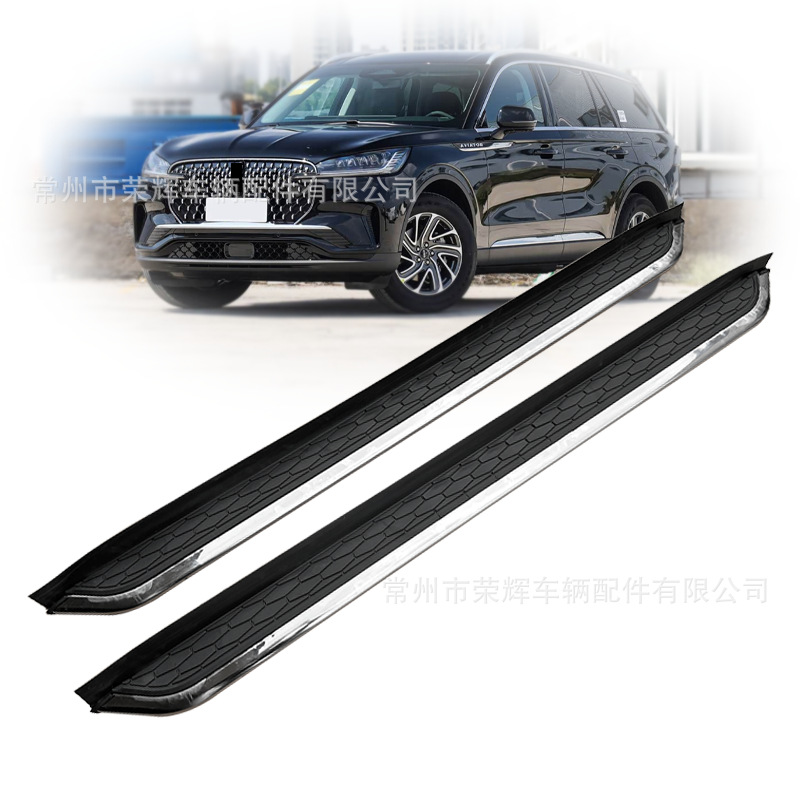 Cross-Border Wholesale Suitable for Lincoln Aviator Starline Side Step Anti-Collision Pair of Exterior Fixed Foot Pedals for Cars