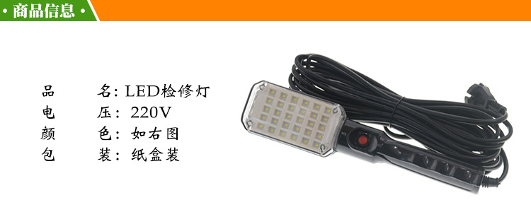 Car Inspection Light 220V with Magnet Hook Work Light Repair Light with Line Light Handle Led Lighting
