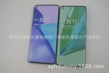 适用于一加11手机模型机 oneplus11手机模型 厂家直销品质现货款8