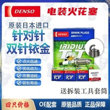 DENSO��b�M��ԭ�bᘌ���p㞽���܇����(4֧�b)�m��99%܇��