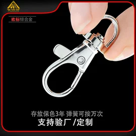 钥匙扣及钥匙扣配件;饰品配件;饰品扣