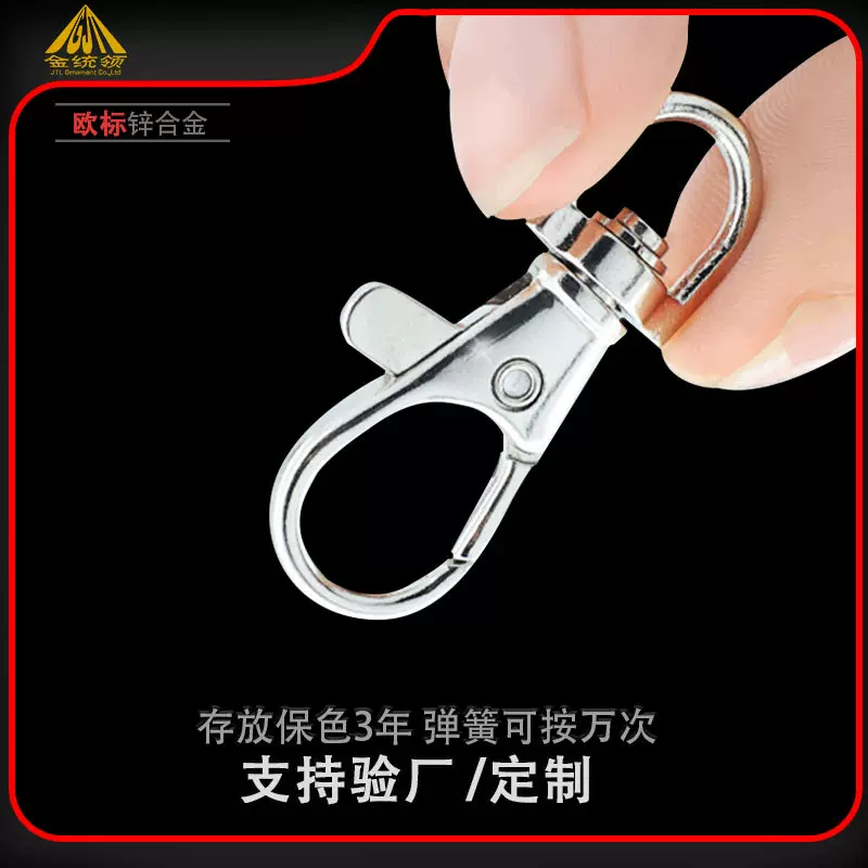 包邮耐磨高弹性欧标锌合金鱼嘴狗扣饰品箱包证件挂绳扣钥匙扣
