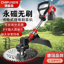 电动割草机无刷家用除草机充电式草坪多功能打草机神器