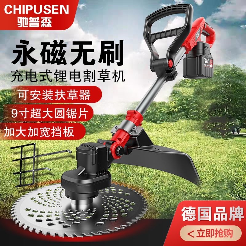 电动割草机无刷家用除草机充电式草坪多功能打草机神器