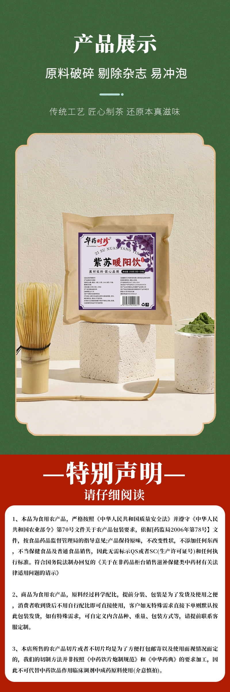 Zisu Nuanyang Yin Warming Perilla Herbal Tea Bags 30 Count Sugar Free Daily Wellness Brew in use