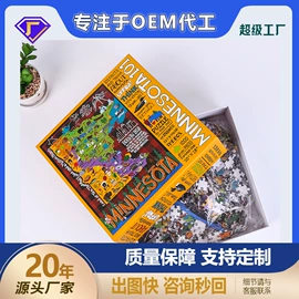 棋牌/桌游;拼图、拼板;其他益智玩具