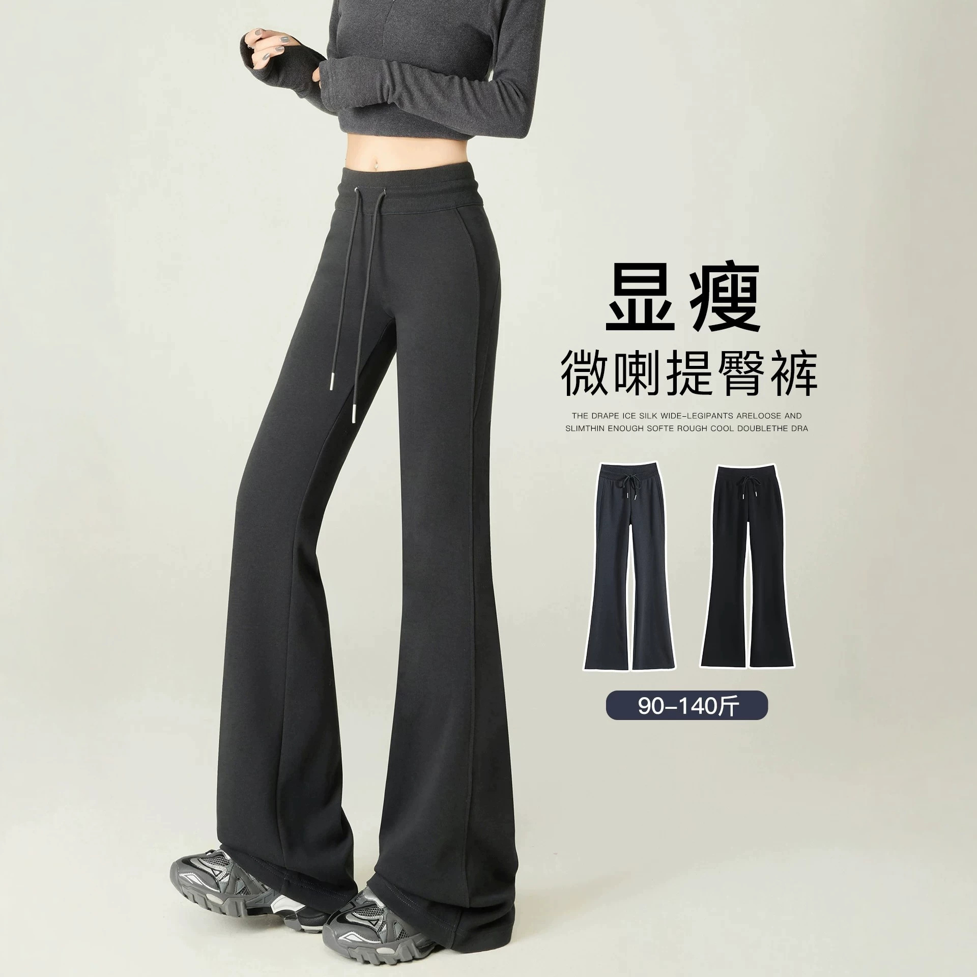 秋冬款微喇裤2026新款修身显腿长紧身百搭通勤慵懒感韩系休闲女裤