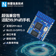 XY-MBD06A双模蓝牙模块YC1051无线通讯大速率传输蓝牙方案开发