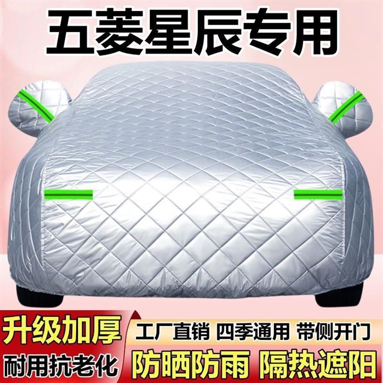 Wuling Xingchen Special Car Cover, Thickened Full Cover, Anti-Hail, Sun Protection, Rainproof, Heat Insulation, Sunshade, Anti-Snow Suv Car Cover