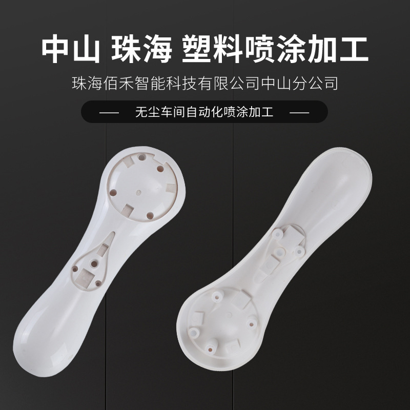 专业厂家注塑塑料表面处理喷油制品塑胶外壳喷涂喷漆自动喷涂线