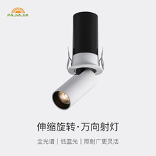 迷你万向玄关照画射灯嵌入式全光谱护眼伸缩象鼻灯led拉伸式射灯