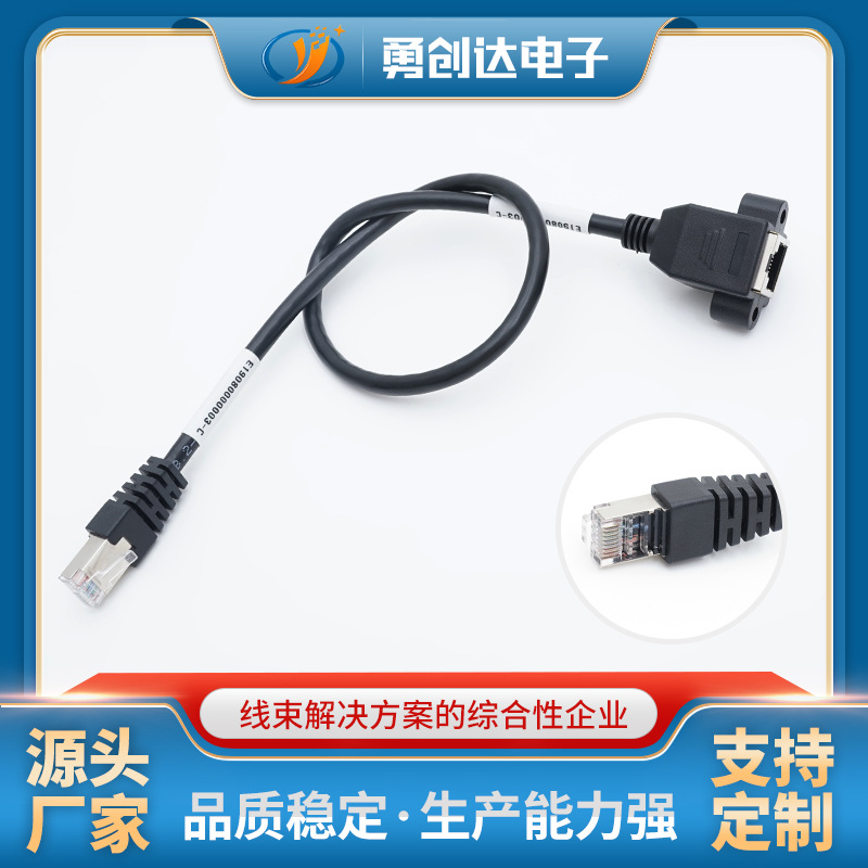 厂家加工网线延长线 RJ45网线公对母 RJ45网络延长线 带螺丝孔线