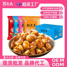 花生;豆类零食;瓜子