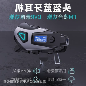 Dəbilqə Bluetooth Qulaqlıq, DVR Qeyd, FM Radio, Səsli Köməkçi, Səs-küy Azaldıcı, Suya davamlı