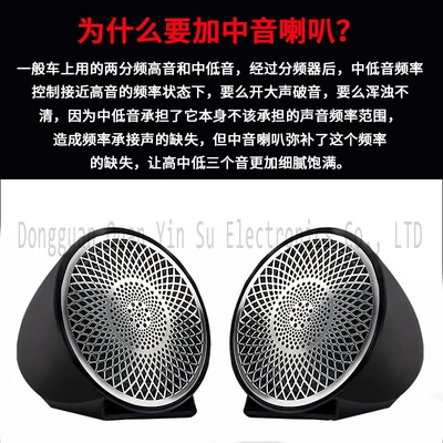 Car Three Frequency Non-reverse | Car horn/tweeter