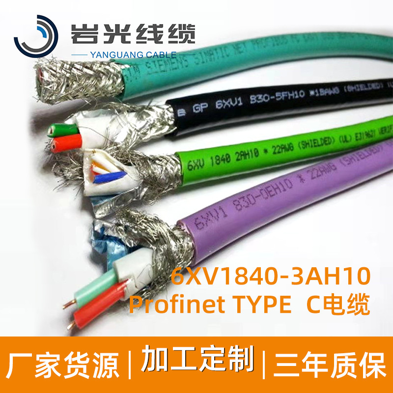 PROFINET 6XV1840-3AH10 Industrial Ethernet FC TP Trailing Cable Multi Strand Flexible RJ45 PROFINET 6XV1840-3AH10 Industrial Ethernet FC TP Trailing Cable Multi Strand Flexible RJ45