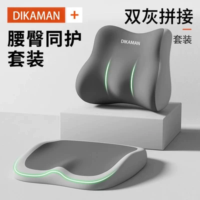 Waist support, Dikaman Car Lumbar Support Cushion - lumbar-hip-support-comfortable-single-seat-two-tone-grey-lumbar-hip-support-set