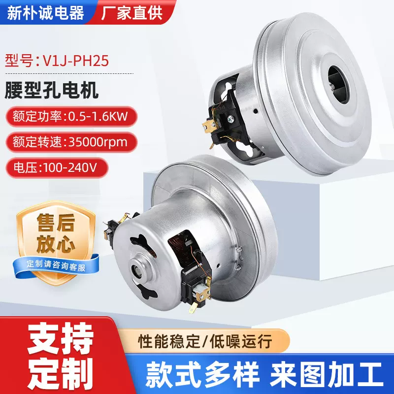 V1J-PH25腰型孔电动机批发500-1600W商场清洁机器苏州电动马达