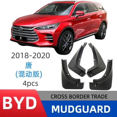 Suitable for Byd Tang Dm Hybrid Version 2018-2020 Models, Foreign Trade Cross-Border Mud Flaps, Car Mud Flaps