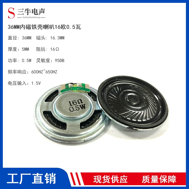 36 мм 3,6 см железный корпус внутренний магнитный ультратонкий маленький динамик 16 Ом 0,5 Вт рация голосовой динамик 36 мм