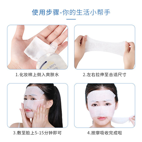 Small cotton stretchable wet compress cotton mummy makeup cotton wet compress special facial mask makeup remover cotton sheet wholesale